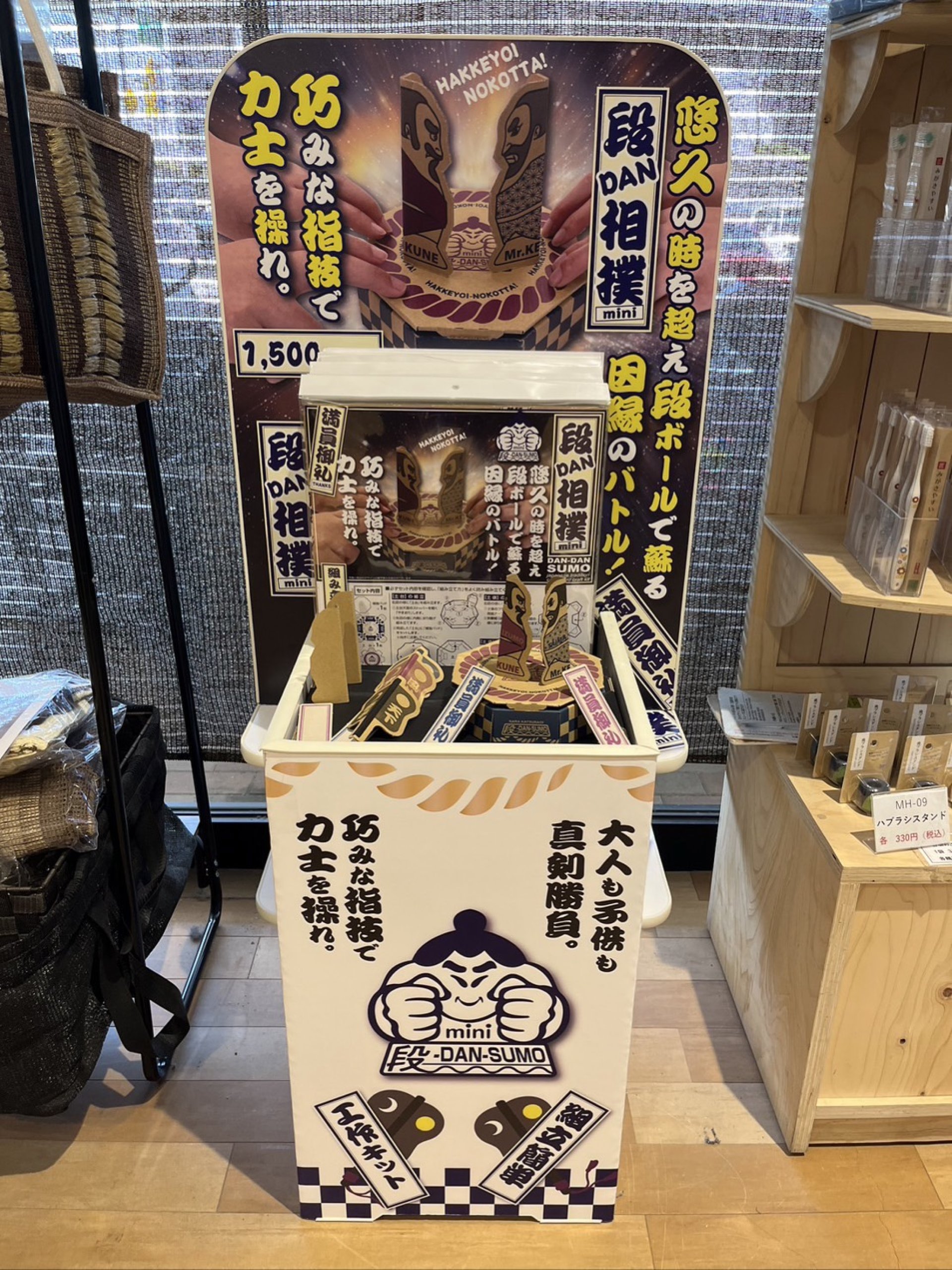 とんとん相撲